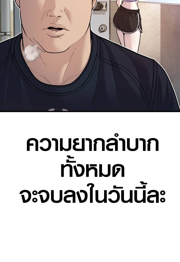 Juvenile Offender อาชญากรวัยเยาว์ ตอนที่ 49 แปลไทย
