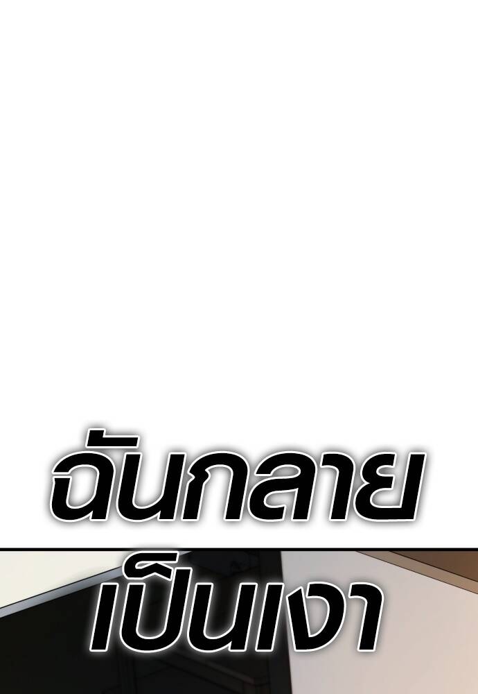 Juvenile Offender อาชญากรวัยเยาว์ ตอนที่ 49 แปลไทย