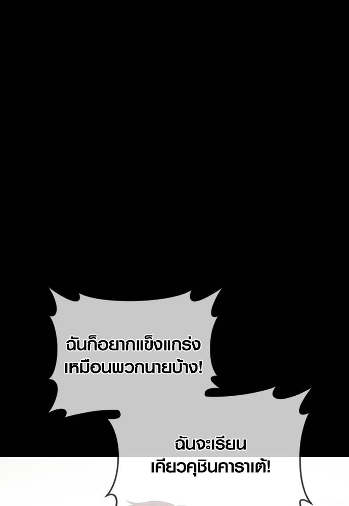 Juvenile Offender อาชญากรวัยเยาว์ ตอนที่ 49 แปลไทย