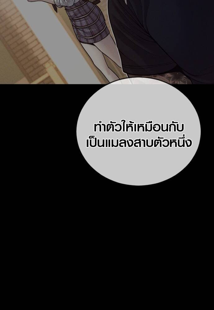 Juvenile Offender อาชญากรวัยเยาว์ ตอนที่ 49 แปลไทย
