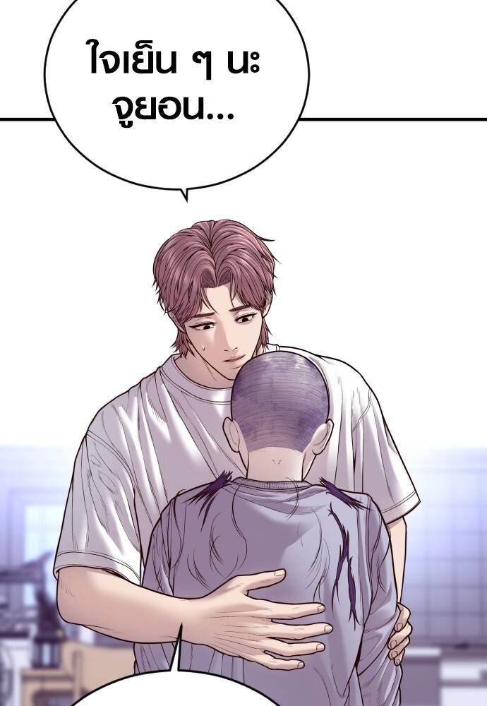 Juvenile Offender อาชญากรวัยเยาว์ ตอนที่ 49 แปลไทย