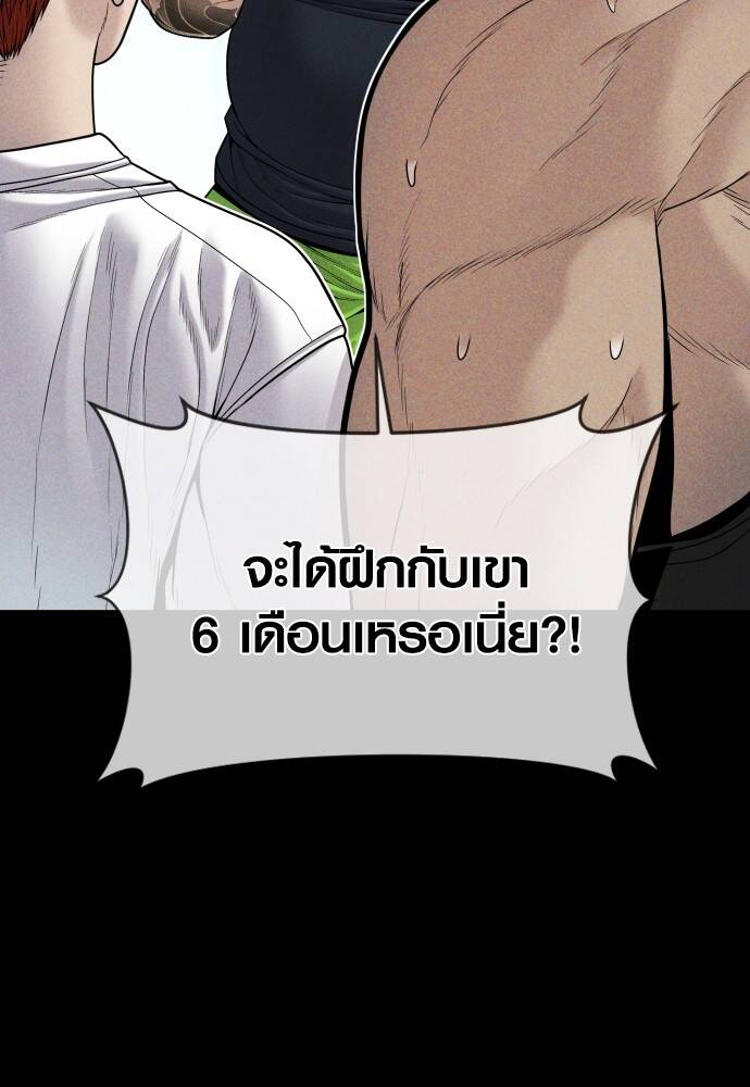 Juvenile Offender อาชญากรวัยเยาว์ ตอนที่ 49 แปลไทย