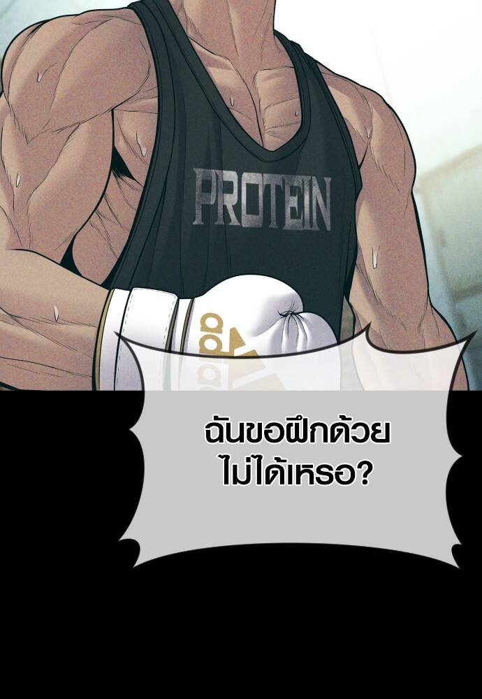 Juvenile Offender อาชญากรวัยเยาว์ ตอนที่ 49 แปลไทย