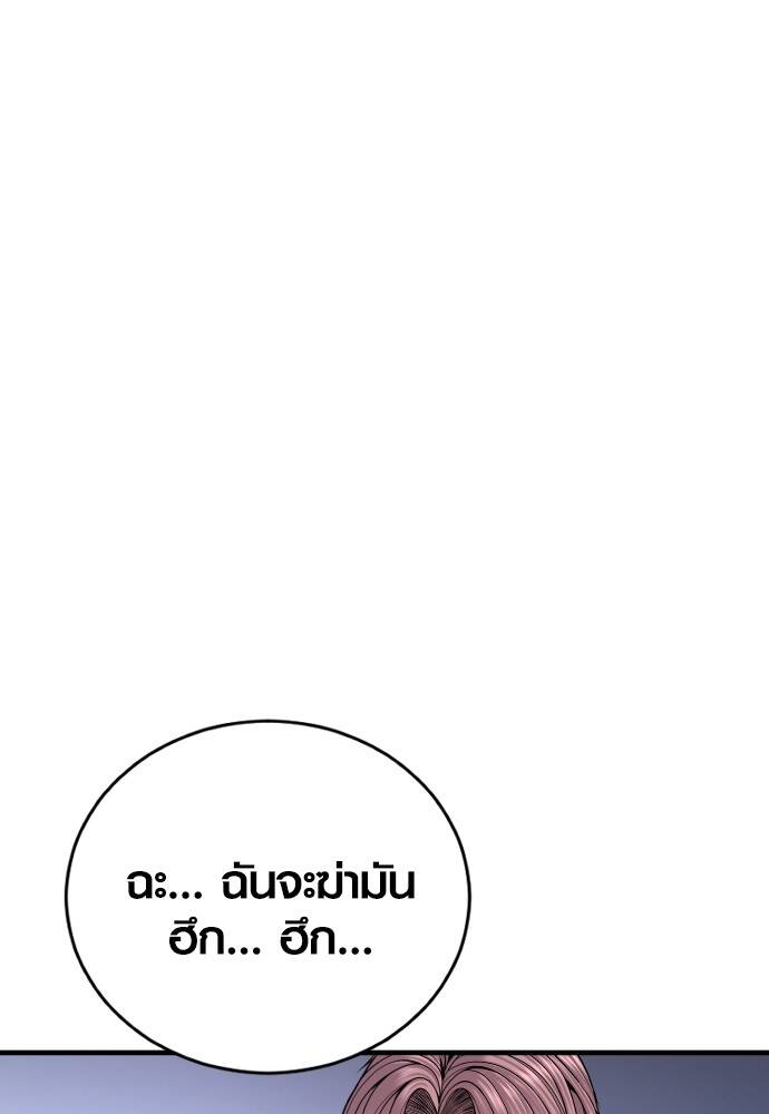 Juvenile Offender อาชญากรวัยเยาว์ ตอนที่ 49 แปลไทย