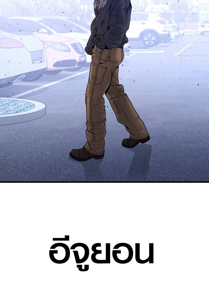 Juvenile Offender อาชญากรวัยเยาว์ ตอนที่ 49 แปลไทย