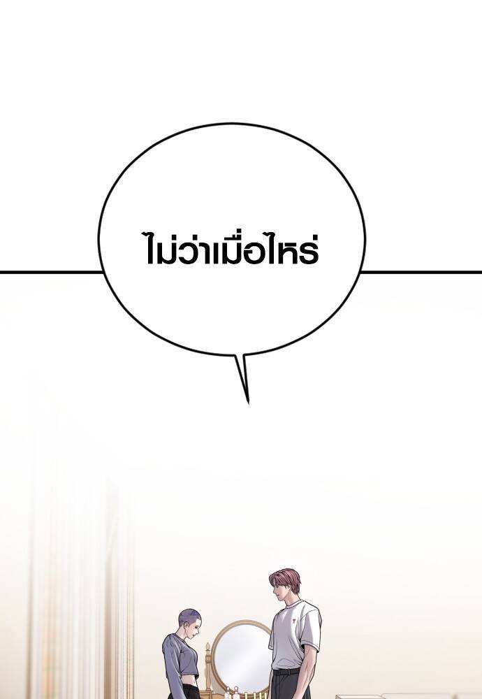 Juvenile Offender อาชญากรวัยเยาว์ ตอนที่ 49 แปลไทย