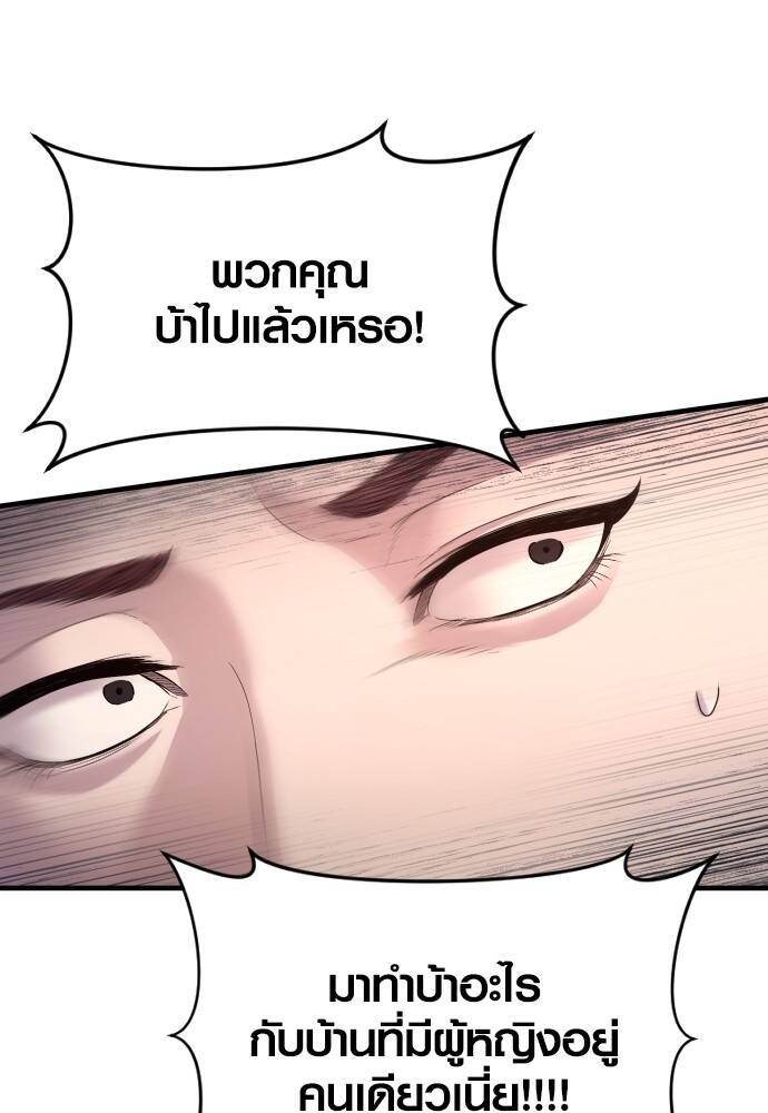 Juvenile Offender อาชญากรวัยเยาว์ ตอนที่ 49 แปลไทย