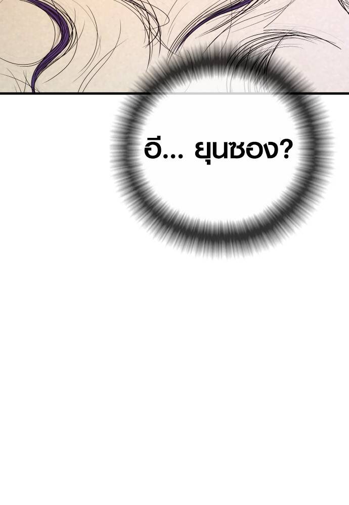 Juvenile Offender อาชญากรวัยเยาว์ ตอนที่ 49 แปลไทย