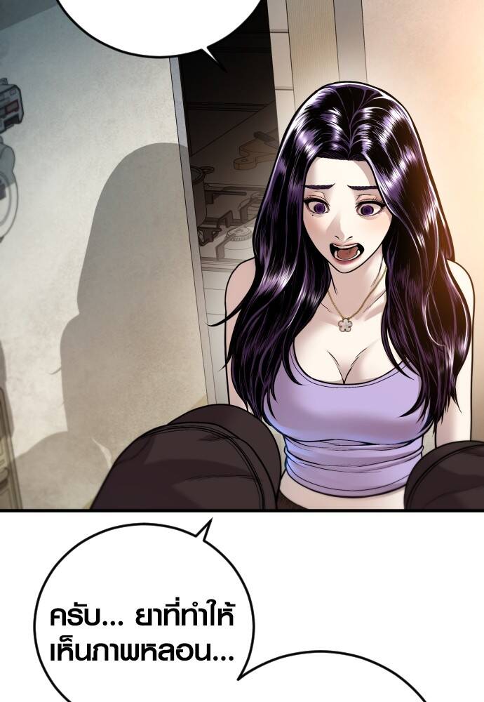 Juvenile Offender อาชญากรวัยเยาว์ ตอนที่ 49 แปลไทย