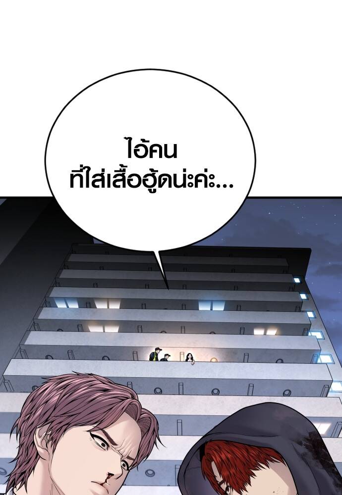Juvenile Offender อาชญากรวัยเยาว์ ตอนที่ 49 แปลไทย