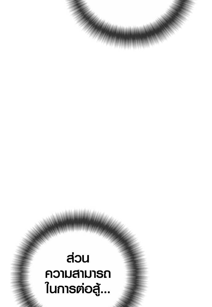 Juvenile Offender อาชญากรวัยเยาว์ ตอนที่ 49 แปลไทย
