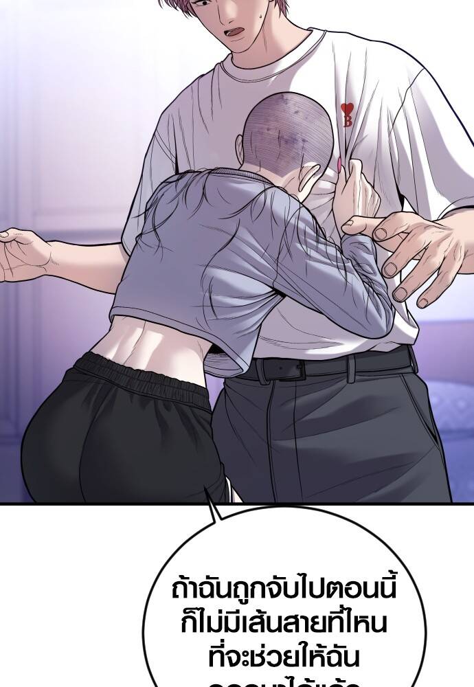 Juvenile Offender อาชญากรวัยเยาว์ ตอนที่ 49 แปลไทย