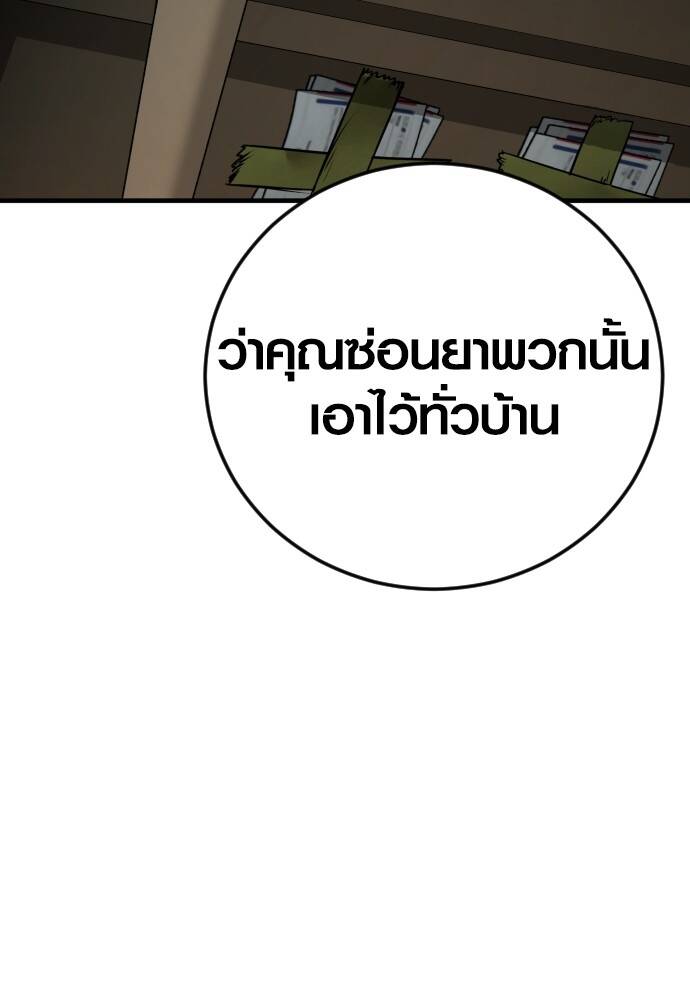 Juvenile Offender อาชญากรวัยเยาว์ ตอนที่ 49 แปลไทย