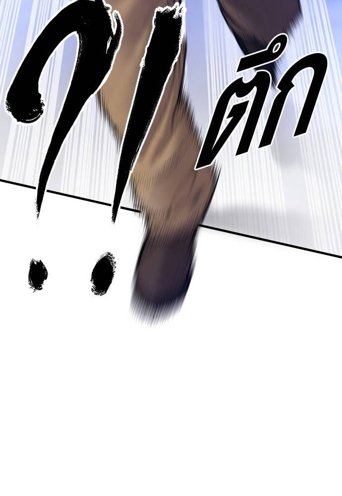 Juvenile Offender อาชญากรวัยเยาว์ ตอนที่ 49 แปลไทย