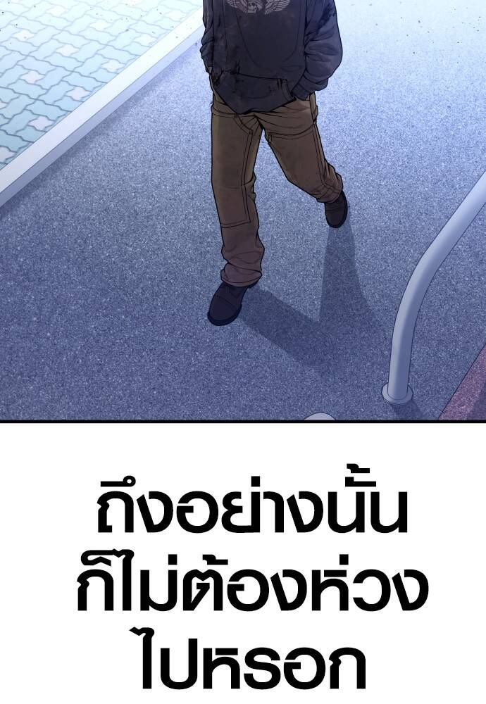 Juvenile Offender อาชญากรวัยเยาว์ ตอนที่ 49 แปลไทย