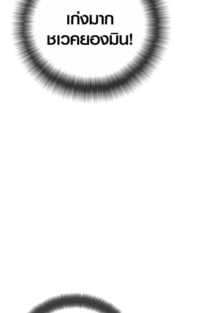 Juvenile Offender อาชญากรวัยเยาว์ ตอนที่ 49 แปลไทย