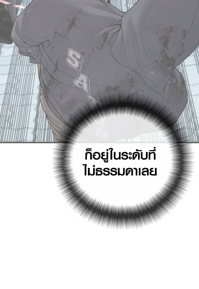 Juvenile Offender อาชญากรวัยเยาว์ ตอนที่ 49 แปลไทย