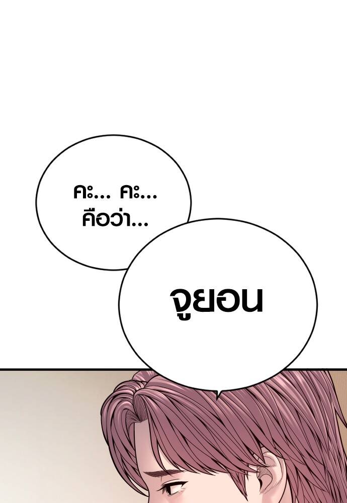 Juvenile Offender อาชญากรวัยเยาว์ ตอนที่ 49 แปลไทย