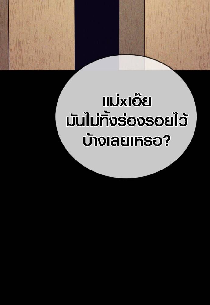 Juvenile Offender อาชญากรวัยเยาว์ ตอนที่ 49 แปลไทย
