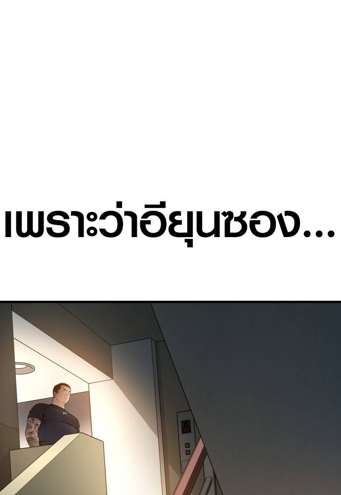Juvenile Offender อาชญากรวัยเยาว์ ตอนที่ 49 แปลไทย