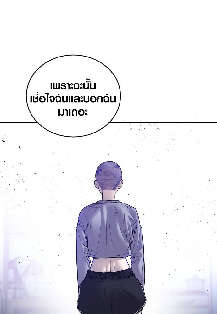 Juvenile Offender อาชญากรวัยเยาว์ ตอนที่ 49 แปลไทย