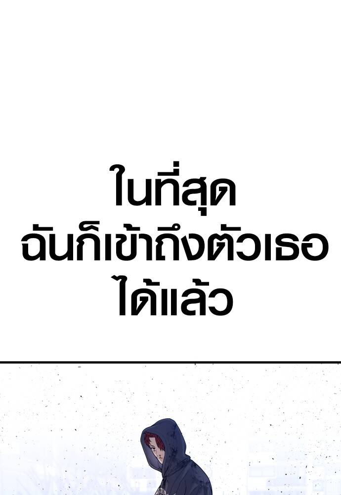 Juvenile Offender อาชญากรวัยเยาว์ ตอนที่ 49 แปลไทย