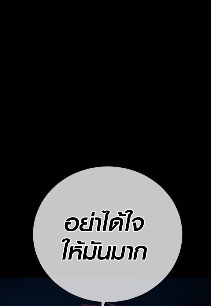 Juvenile Offender อาชญากรวัยเยาว์ ตอนที่ 49 แปลไทย
