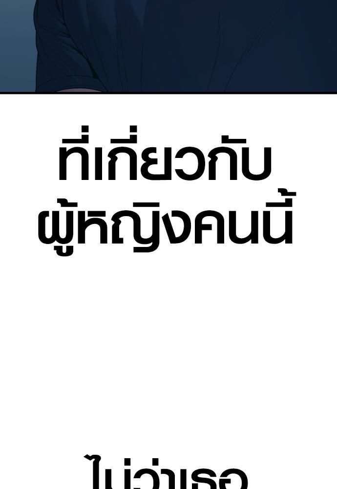 Juvenile Offender อาชญากรวัยเยาว์ ตอนที่ 49 แปลไทย