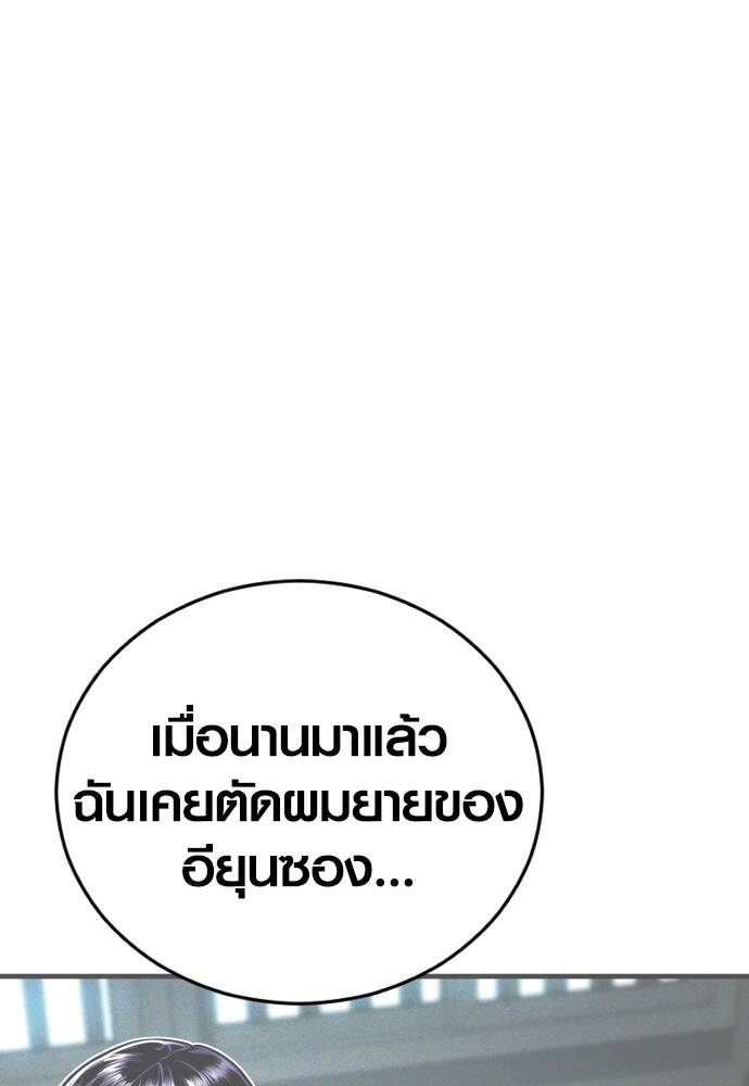 Juvenile Offender อาชญากรวัยเยาว์ ตอนที่ 49 แปลไทย