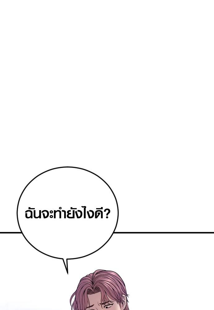 Juvenile Offender อาชญากรวัยเยาว์ ตอนที่ 49 แปลไทย