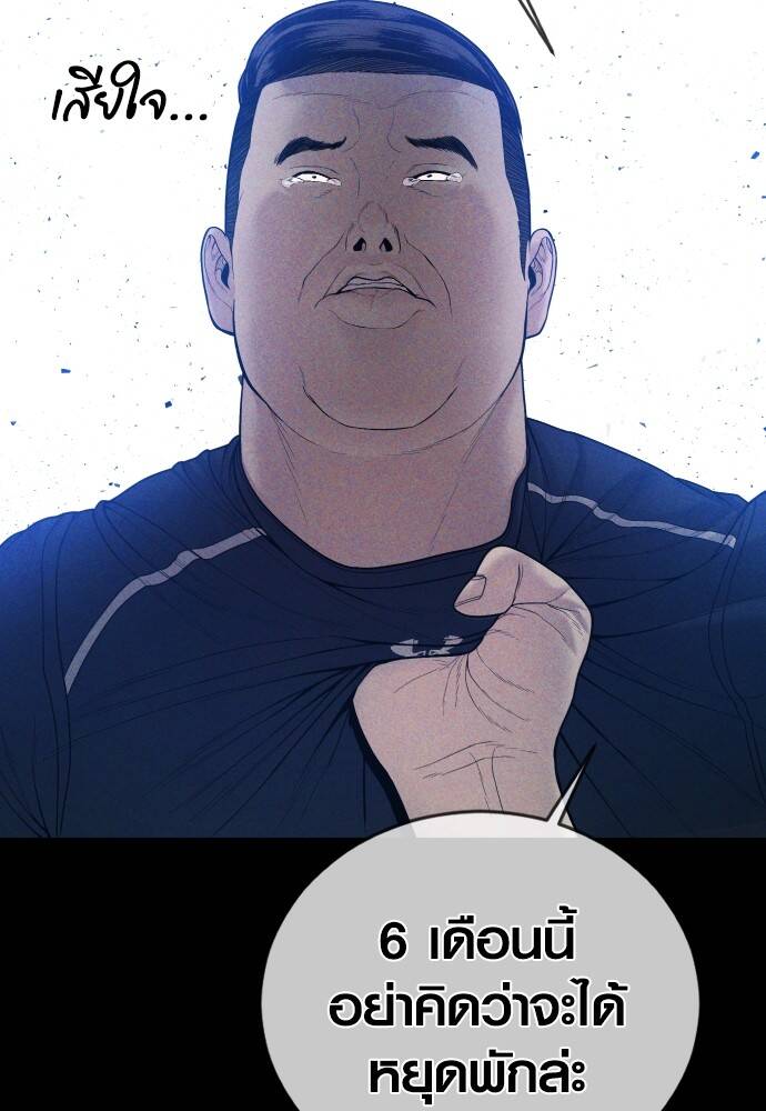 Juvenile Offender อาชญากรวัยเยาว์ ตอนที่ 49 แปลไทย