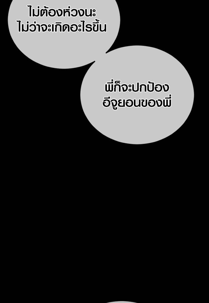 Juvenile Offender อาชญากรวัยเยาว์ ตอนที่ 49 แปลไทย