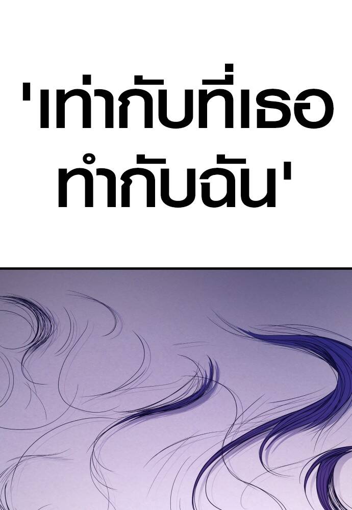 Juvenile Offender อาชญากรวัยเยาว์ ตอนที่ 49 แปลไทย