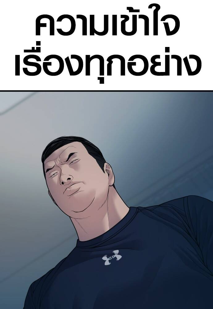 Juvenile Offender อาชญากรวัยเยาว์ ตอนที่ 49 แปลไทย