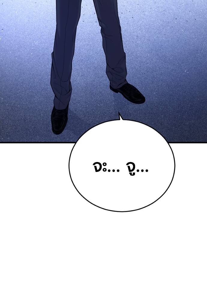 Juvenile Offender อาชญากรวัยเยาว์ ตอนที่ 49 แปลไทย