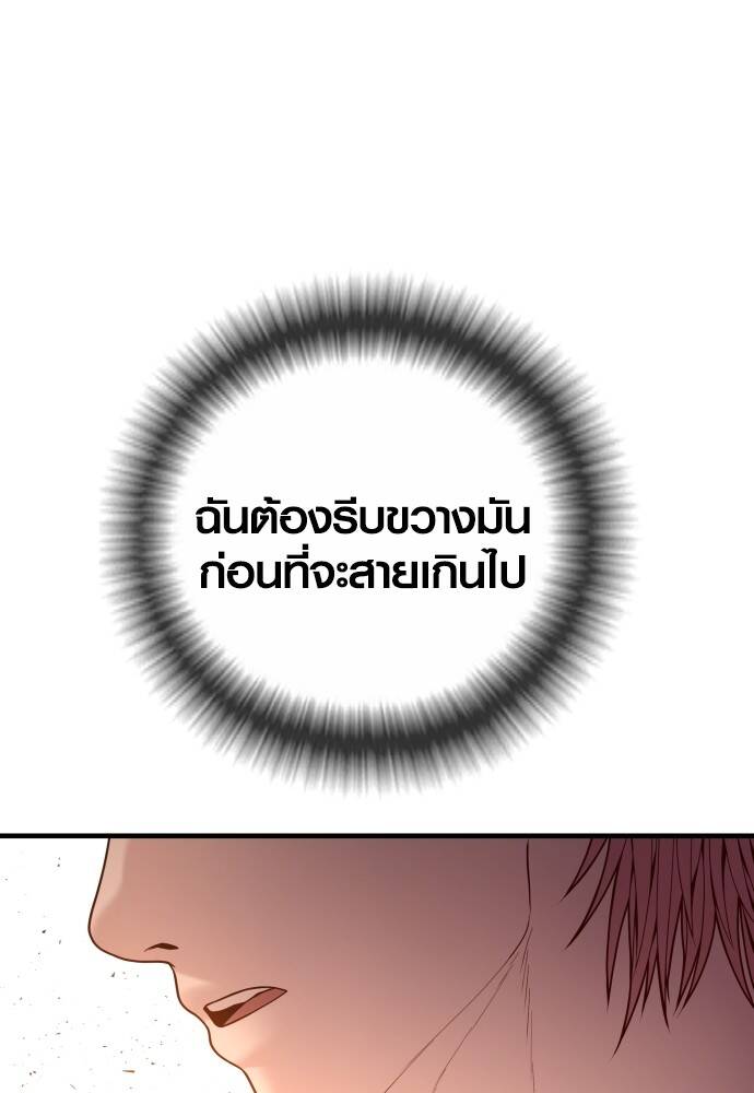 Juvenile Offender อาชญากรวัยเยาว์ ตอนที่ 49 แปลไทย