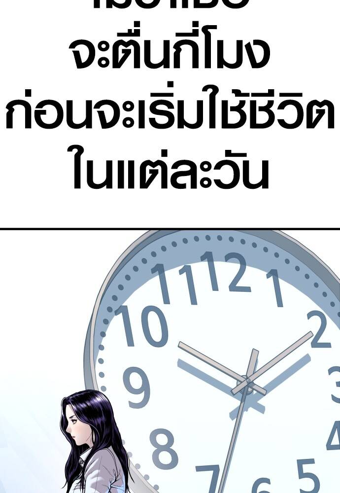 Juvenile Offender อาชญากรวัยเยาว์ ตอนที่ 49 แปลไทย