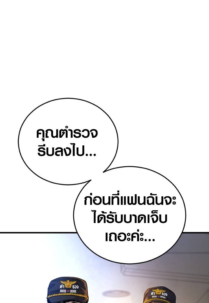 Juvenile Offender อาชญากรวัยเยาว์ ตอนที่ 49 แปลไทย