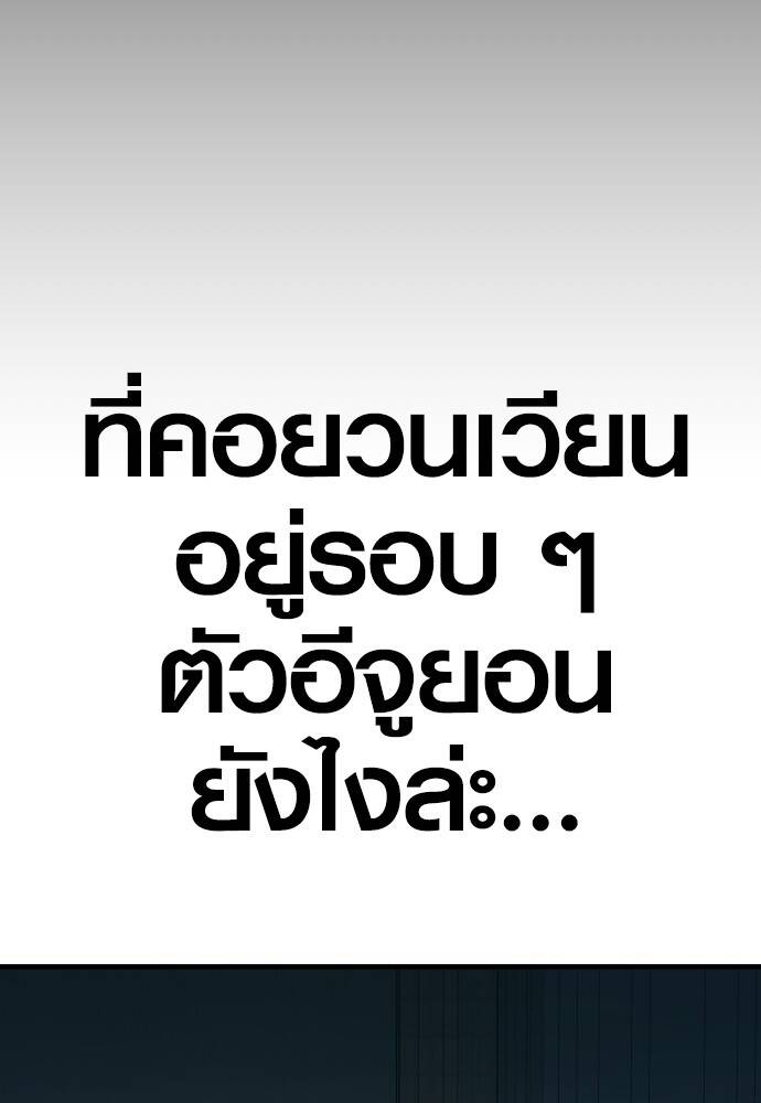 Juvenile Offender อาชญากรวัยเยาว์ ตอนที่ 49 แปลไทย