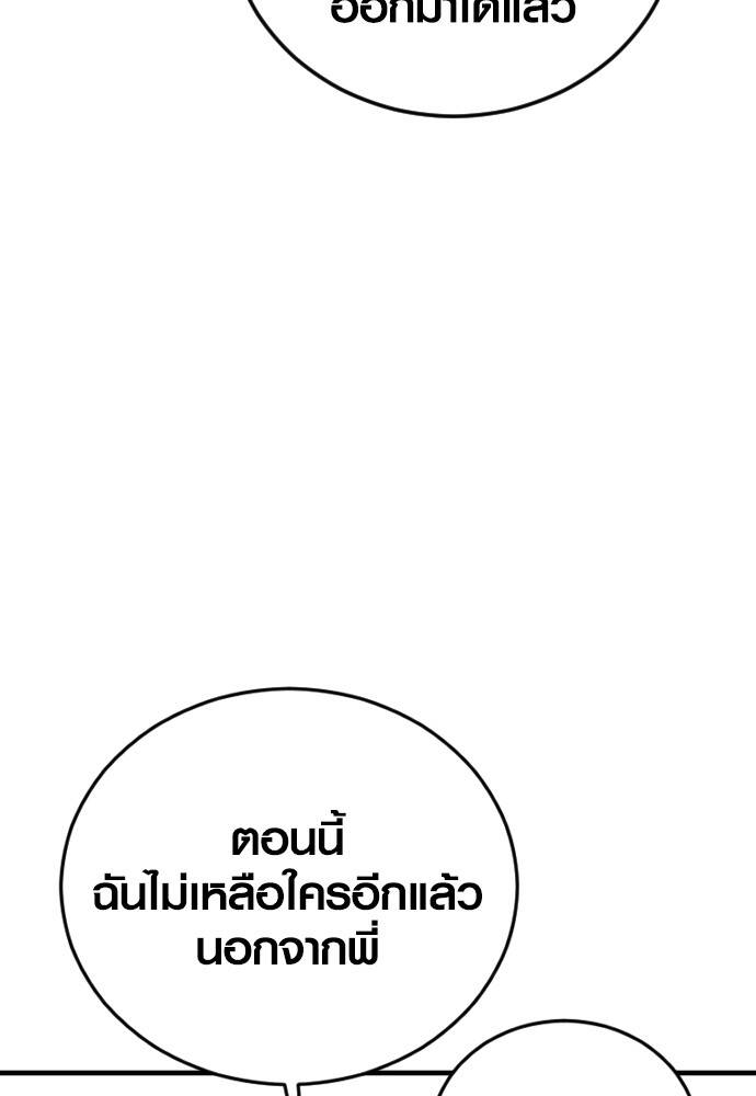 Juvenile Offender อาชญากรวัยเยาว์ ตอนที่ 49 แปลไทย