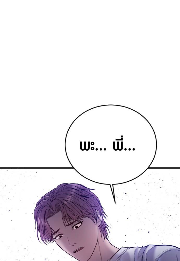 Juvenile Offender อาชญากรวัยเยาว์ ตอนที่ 49 แปลไทย