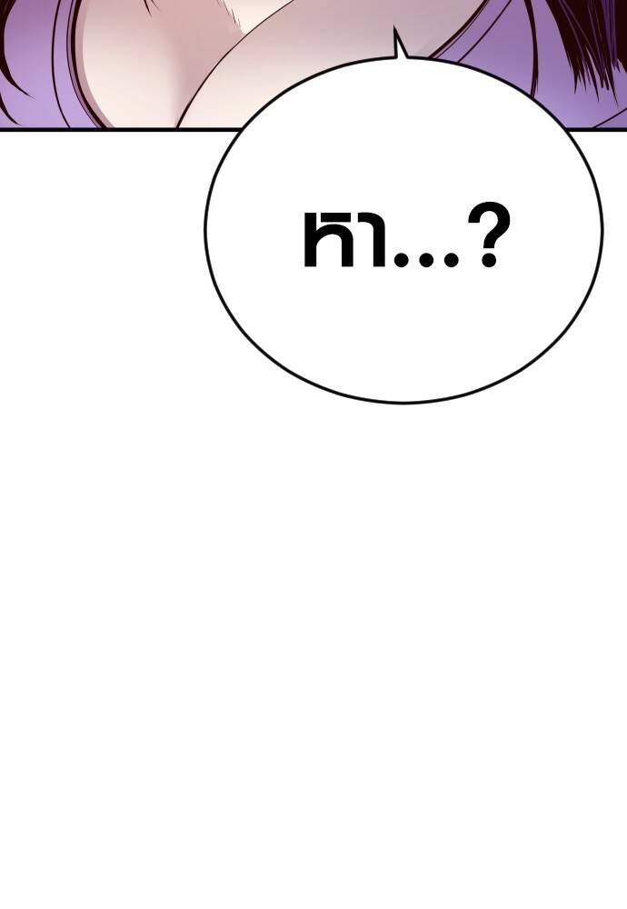 Juvenile Offender อาชญากรวัยเยาว์ ตอนที่ 49 แปลไทย