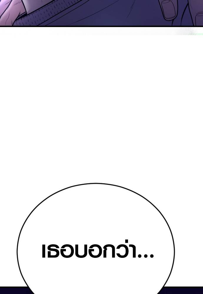 Juvenile Offender อาชญากรวัยเยาว์ ตอนที่ 49 แปลไทย