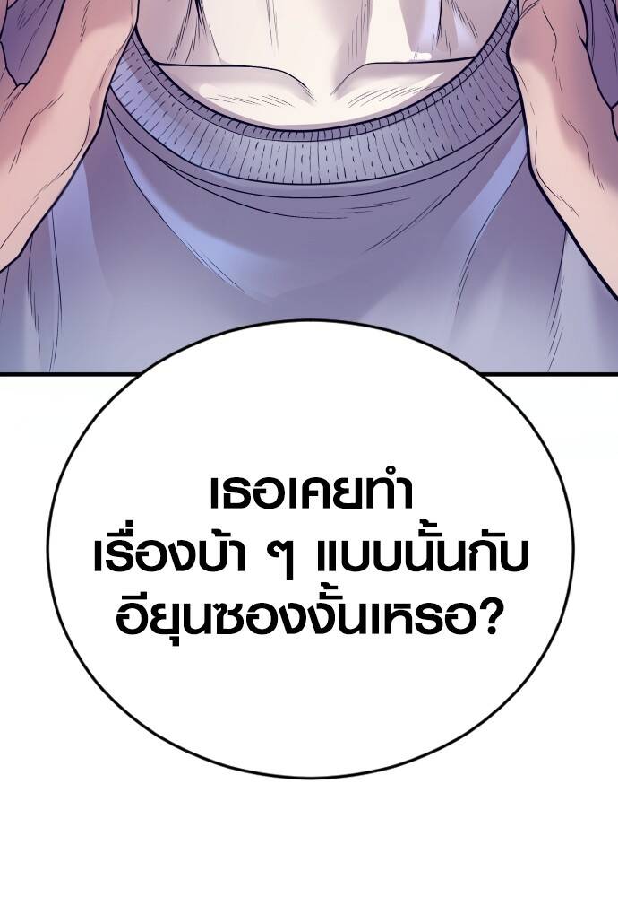 Juvenile Offender อาชญากรวัยเยาว์ ตอนที่ 49 แปลไทย
