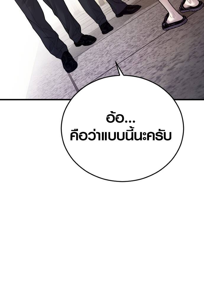 Juvenile Offender อาชญากรวัยเยาว์ ตอนที่ 49 แปลไทย
