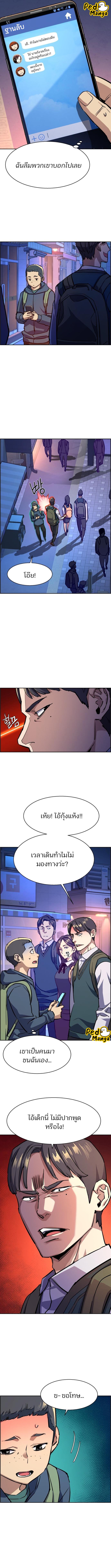 Mercenary Enrollment พี่ชายบอดี้การ์ด ตอนที่ 126 แปลไทย