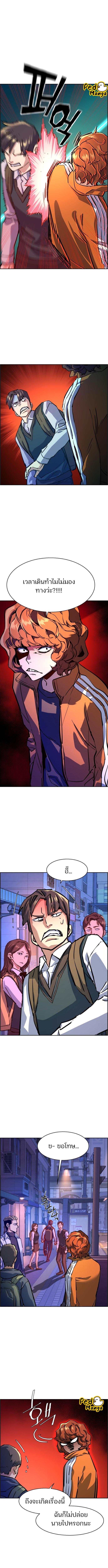 Mercenary Enrollment พี่ชายบอดี้การ์ด ตอนที่ 126 แปลไทย