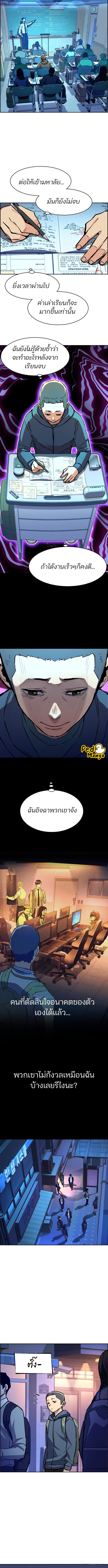 Mercenary Enrollment พี่ชายบอดี้การ์ด ตอนที่ 126 แปลไทย