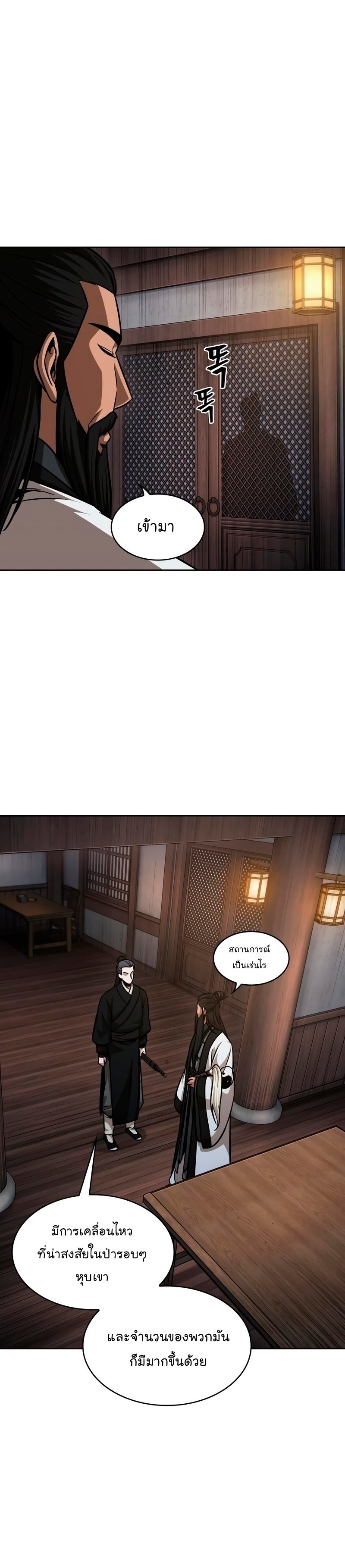 Nano Machine นาโนมาชิน ตอนที่ 148 แปลไทย