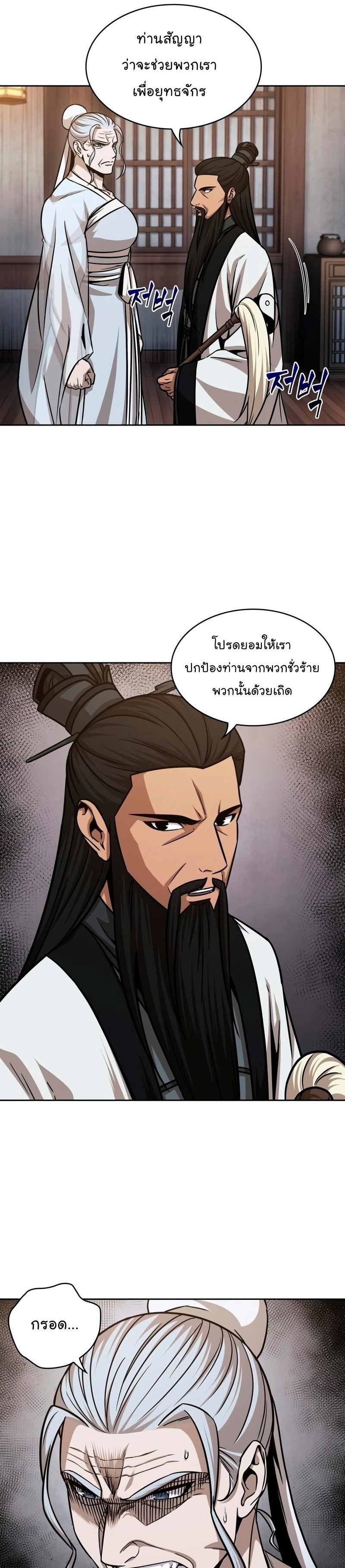 Nano Machine นาโนมาชิน ตอนที่ 148 แปลไทย